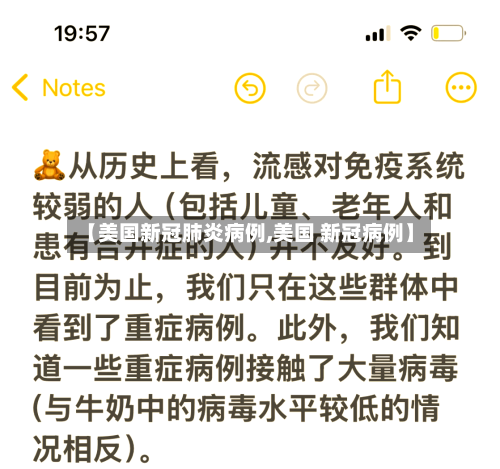 【美国新冠肺炎病例,美国 新冠病例】