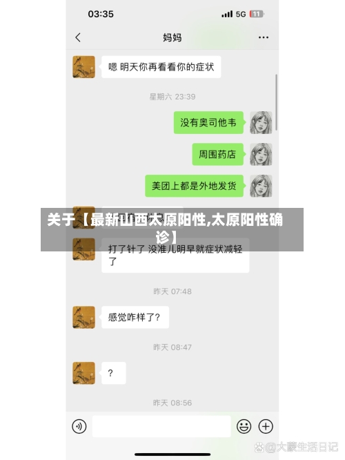 关于【最新山西太原阳性,太原阳性确诊】