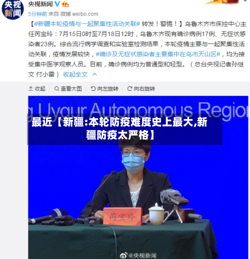 最近【新疆:本轮防疫难度史上最大,新疆防疫太严格】-第3张图片