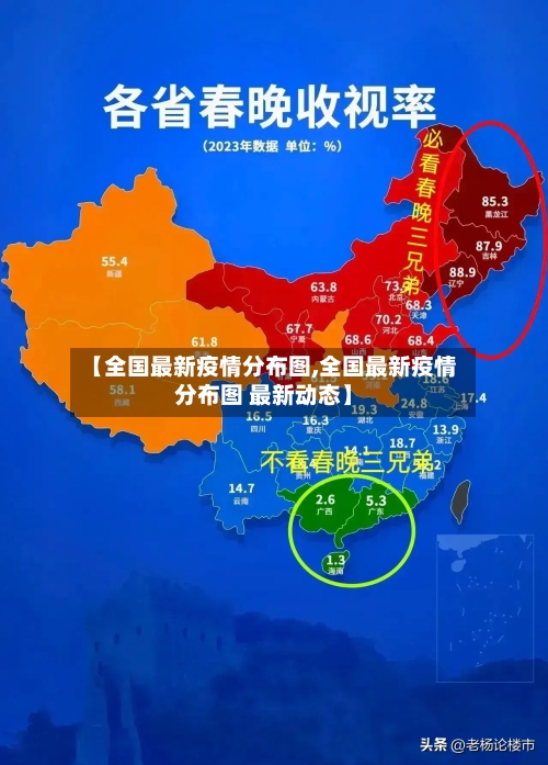 【全国最新疫情分布图,全国最新疫情分布图 最新动态】
