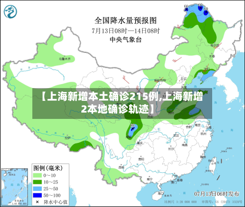 【上海新增本土确诊215例,上海新增2本地确诊轨迹】-第3张图片