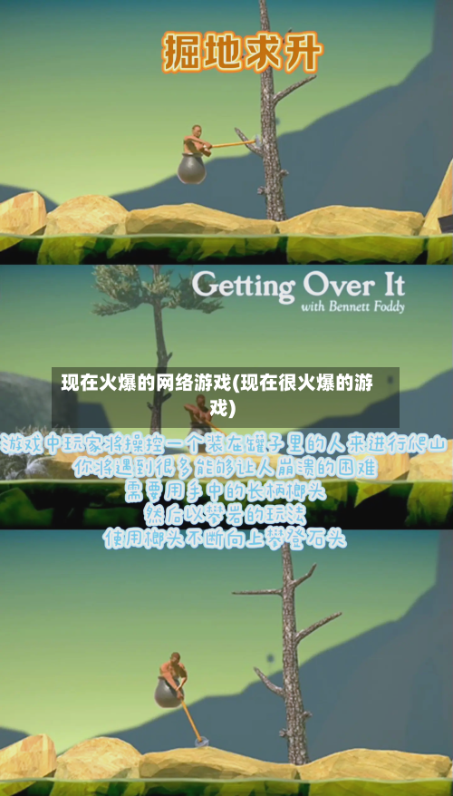 现在火爆的网络游戏(现在很火爆的游戏)-第2张图片