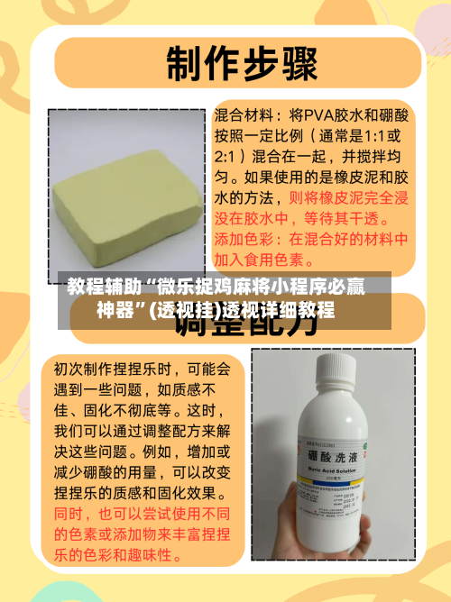 教程辅助“微乐捉鸡麻将小程序必赢神器”(透视挂)透视详细教程