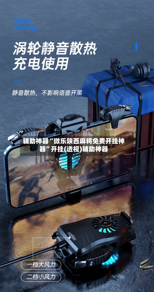 辅助神器“微乐陕西麻将免费开挂神器”开挂(透视)辅助神器