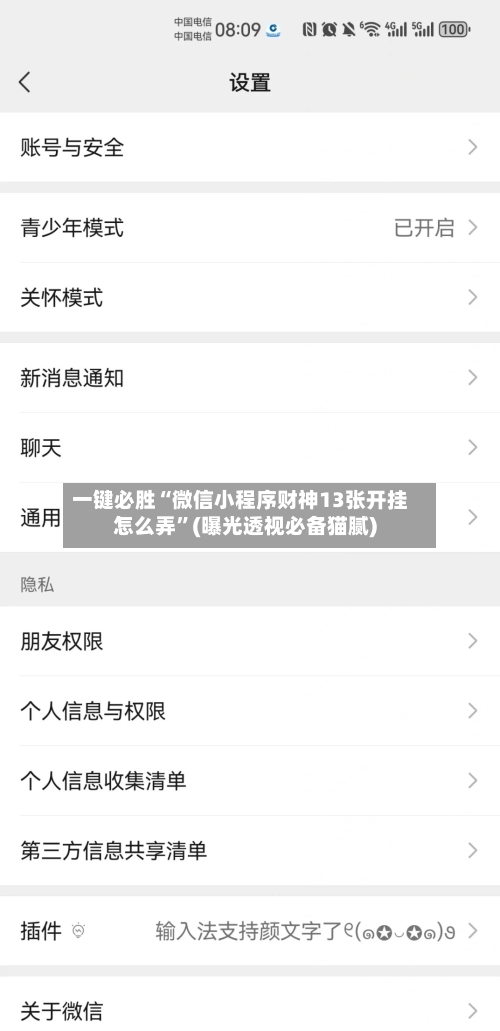 一键必胜“微信小程序财神13张开挂怎么弄”(曝光透视必备猫腻)