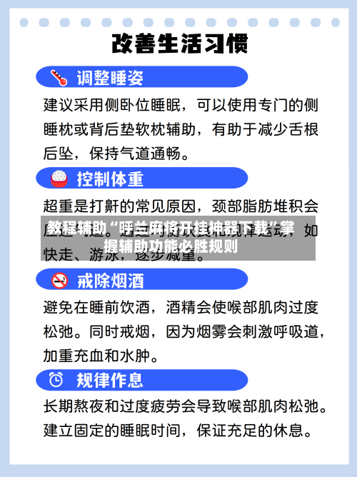 教程辅助“呼兰麻将开挂神器下载”掌握辅助功能必胜规则