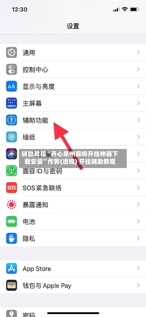 辅助教程“开心泉州麻将开挂神器下载安装”作弊(透视) 开挂辅助教程