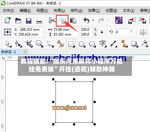 教程辅助!“微乐河南麻将小程序万能挂免费版	”开挂(透视)辅助神器-第2张图片