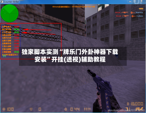 独家脚本实测“牌乐门外卦神器下载安装”开挂(透视)辅助教程