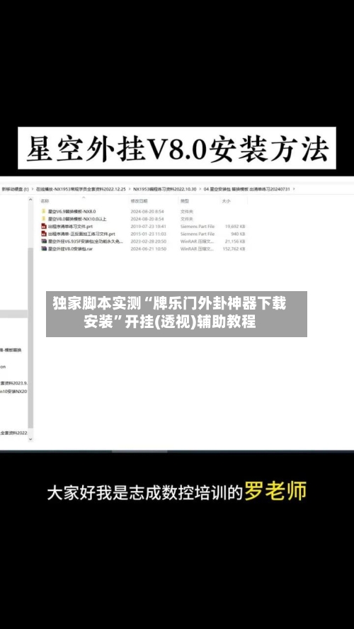 独家脚本实测“牌乐门外卦神器下载安装	”开挂(透视)辅助教程-第2张图片