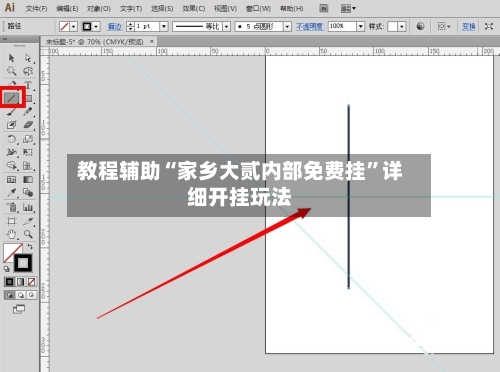 教程辅助“家乡大贰内部免费挂”详细开挂玩法-第2张图片